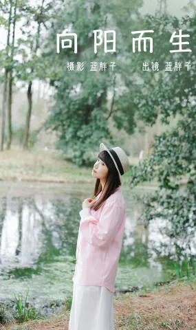 [YITUYU艺图语]2023.03.20 向阳而生 蓝胖子[31+1P]