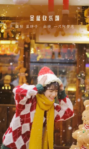 [YITUYU艺图语]2023.01.10 圣诞欢乐颂 一只阿梦崽[46+1P]