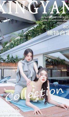 [XINGYAN星颜社]2025.04.11 VOL.333 李丽莎 模特合辑[23+1P]