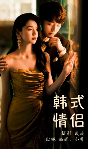 [YITUYU艺图语]2023.07.09 韩式情侣 小朴&娅媞[31+1P]