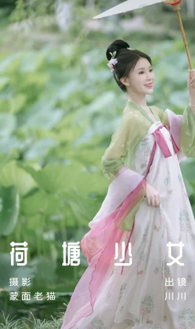 [YITUYU艺图语]2023.07.09 荷塘少女 川川[32+1P]