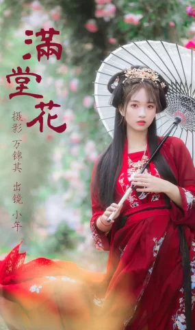 [YITUYU艺图语]2023.06.08 满堂花 小年[21+1P]