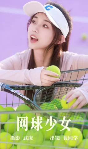 [YITUYU艺图语]2023.06.08 网球少女 裴同学[19+1P]