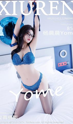[XR绣人网]2024.11.22 NO.9490 杨晨晨Yome[61+1P]