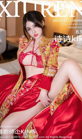 [XR绣人网]2024.11.22 NO.9494 诗诗kiki[8+1P]