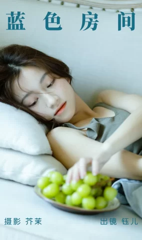 [YITUYU艺图语]2023.06.09 蓝色房间 钰儿[27+1P]