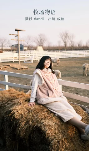 [YITUYU艺图语]2023.02.19 牧场物语 咸鱼丫[37+1P]