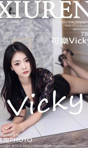 [XR绣人网]2023.06.20 NO.6948 可樂Vicky，姓感小黑裙[52+1P]
