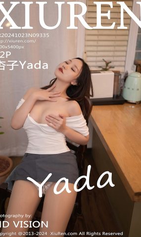 [XR绣人网]2024.10.23 NO.9335 杏子Yada[22+1P]