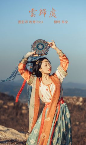 [YITUYU艺图语] 2021.10.16 云归处 耳朵 [29P]