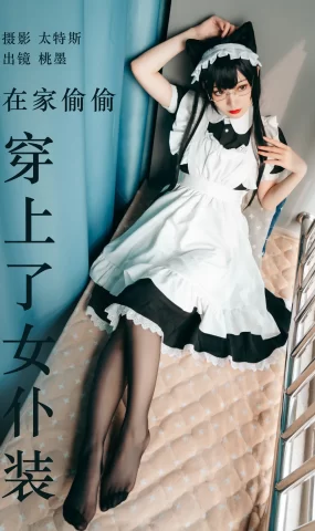 [YITUYU艺图语]2023.04.19 在家偷偷穿上了女仆装 桃墨公子x [38+1P]