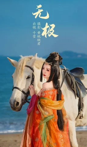 [YITUYU艺图语]2023.08.27 无极 千雪呀[34+1P]