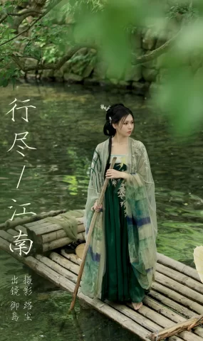 [YITUYU艺图语]2023.08.27 行尽江南 御岛[20+1P]
