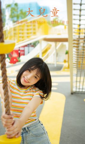 [YITUYU艺图语] 2022.01.11 大儿童 昔非 [29P]