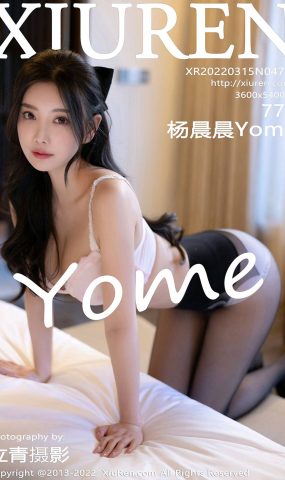 [XR绣人网]2022.03.15 NO.4721 杨晨晨Yome[77+1P]
