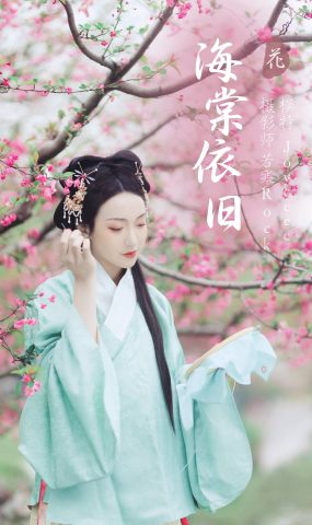 [YITUYU艺图语] 2022.01.12 海棠依旧 Joyceee [27P]