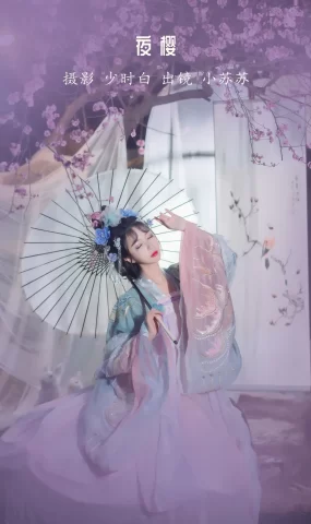 [YITUYU艺图语]2023.01.11 夜樱 -绮罗生的小苏苏-[27+1P]