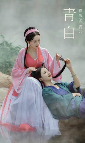 [YITUYU艺图语] 2021.09.03 青白 翰音 [23P]