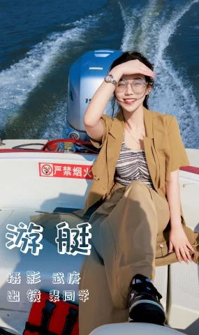 [YITUYU艺图语]2023.07.10 游艇 裴同学[21+1P]
