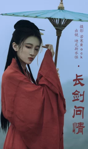 [YITUYU艺图语]2023.07.10 长剑问情 迪尼斯水怪[31+1P]