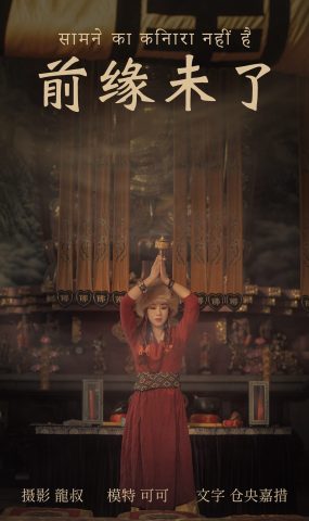 [YITUYU艺图语] 2021.07.07 前缘未了 可可 [40P]