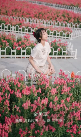 [YITUYU艺图语]2023.02.20 金鱼草 二宫琳子-Rinko[37+1P]