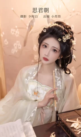 [YITUYU艺图语]2023.02.20 思君朝 绮罗生的小苏苏[28+1P]