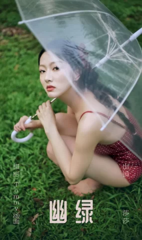 [YITUYU艺图语]2023.08.28 幽绿 夏克莱_Xakila[45+1P]