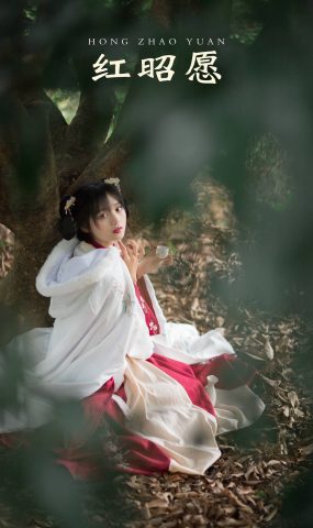 [YITUYU艺图语] 2021.10.19 红昭愿 雨文 [23P]