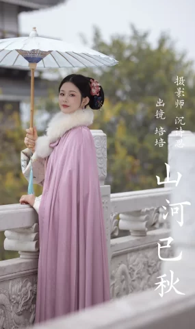 [YITUYU艺图语]2023.03.21 山河已秋 培培[34+1P]