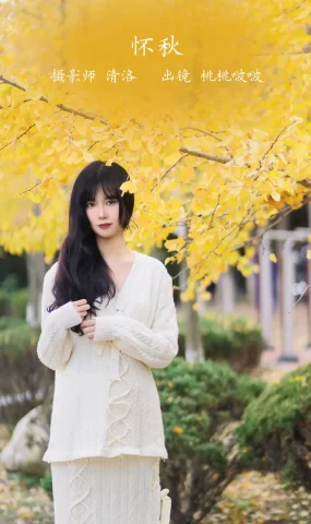 [YITUYU艺图语]2022.11.19 怀秋 淺櫻桃奈[23+1P]