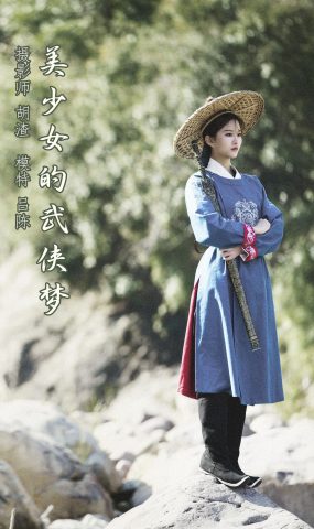 [YITUYU艺图语] 2021.12.24 美少女的武侠梦 吕陈 [32P]