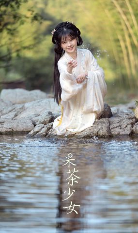 [YITUYU艺图语] 2021.12.25 采茶少女 木骨- [23P]