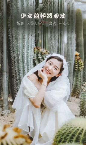 [YITUYU艺图语]2022.11.19 少女的怦然心动 一壹七_[23+1P]