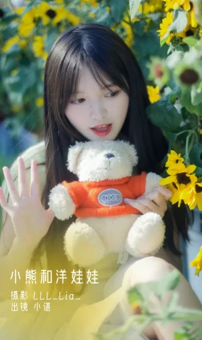 [YITUYU艺图语]2022.11.19 小熊和洋娃娃 小谌[28+1P]