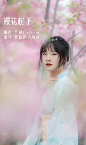 [YITUYU艺图语]2022.11.19 樱花树下 爱拍照的梅梅[22+1P]
