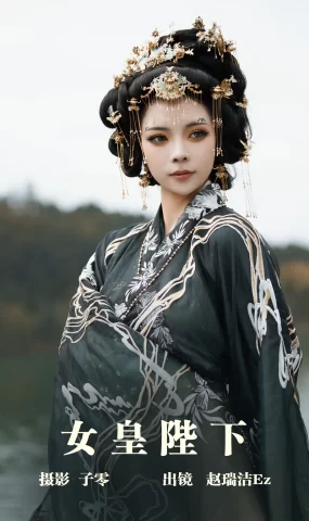 [YITUYU艺图语]2023.05.12 女皇陛下 赵瑞洁EZ_[23+1P]