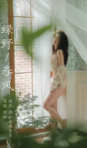 [YITUYU艺图语]2023.08.10 绿野春风 甜甜[20+1P]