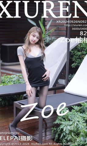 [XR绣人网]2024.09.26 NO.9213 Zoe柚柚 [72+1P]