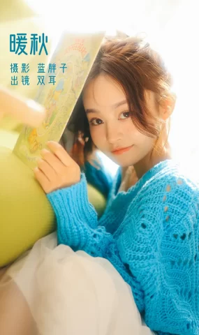 [YITUYU艺图语]2022.11.20 暖秋 双耳ZiCe[33+1P]