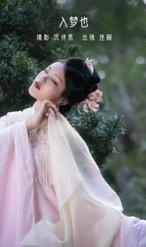 [YITUYU艺图语]2022.11.20 入梦也 連翹__[23+1P]