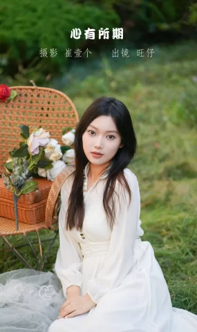 [YITUYU艺图语]2022.11.20 心有所期 旺仔[21+1P]