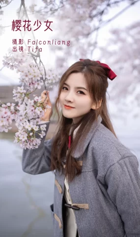 [YITUYU艺图语]2022.11.20 樱花少女 Dtifa丁小妮[20+1P]