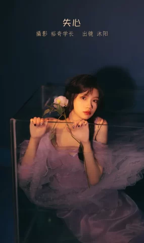 [YITUYU艺图语]2023.01.12 失心 沐阳[21+1P]
