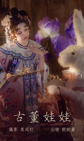 [YITUYU艺图语]2023.03.22 古董娃娃 妮妮酱[21+1P]