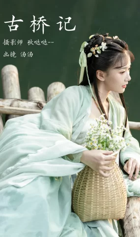 [YITUYU艺图语]2023.03.22 古桥记 酸辣湯兒[21+1P]