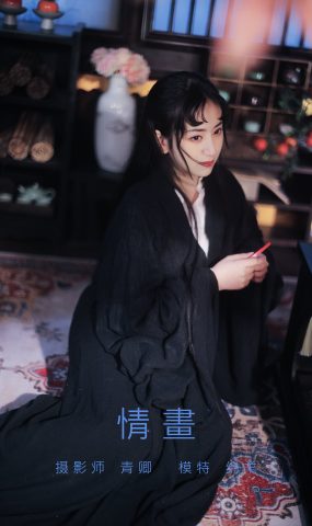 [YITUYU艺图语] 2021.09.03 情画 绵羊 [21P]