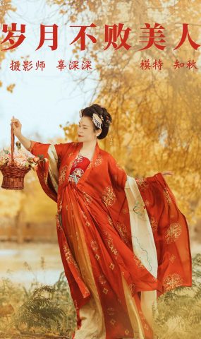 [YITUYU艺图语] 2021.09.03 岁月不败美仁 知秋 [39P]