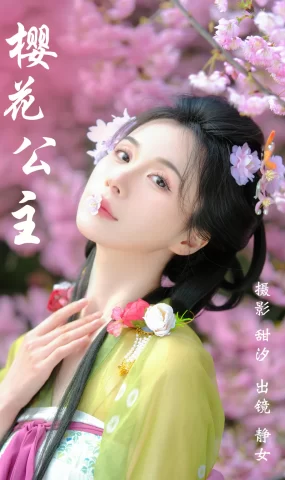 [YITUYU艺图语]2023.03.22 樱花公主 静女[19+1P]