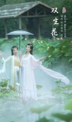 [YITUYU艺图语] 2021.12.25 双生花 修水凝花 [31P]